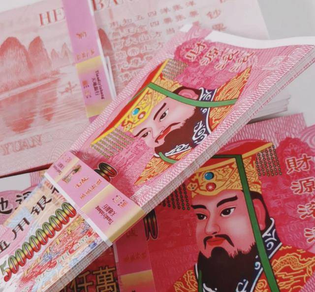 被印在冥币上,想要维权却不知道该控告谁_玉皇大帝_人们_祭祀
