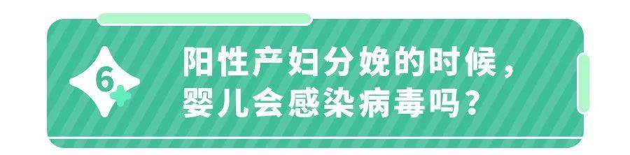 孕期阳了胎儿会畸形？智力易受影响？新数据：只影响这2方面