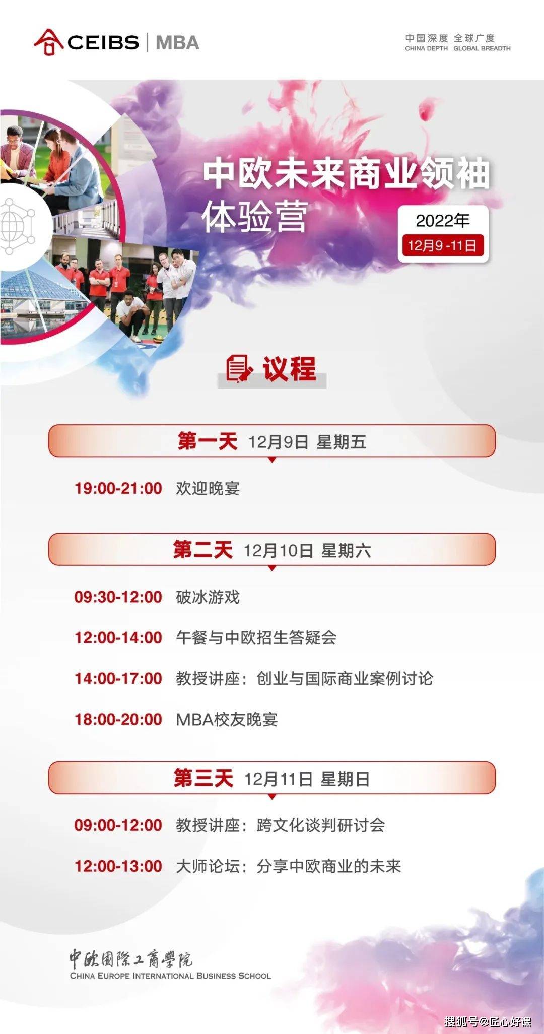 四星級及以上標準住宿兩晚活動費用:2500人民幣*2023年2月24日之前