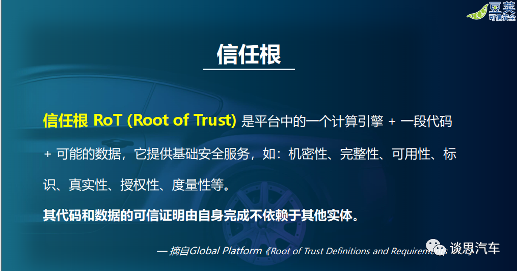 汽车网络安全左移实践——基于信任构建汽车安全的探索_搜狐汽车_搜狐网