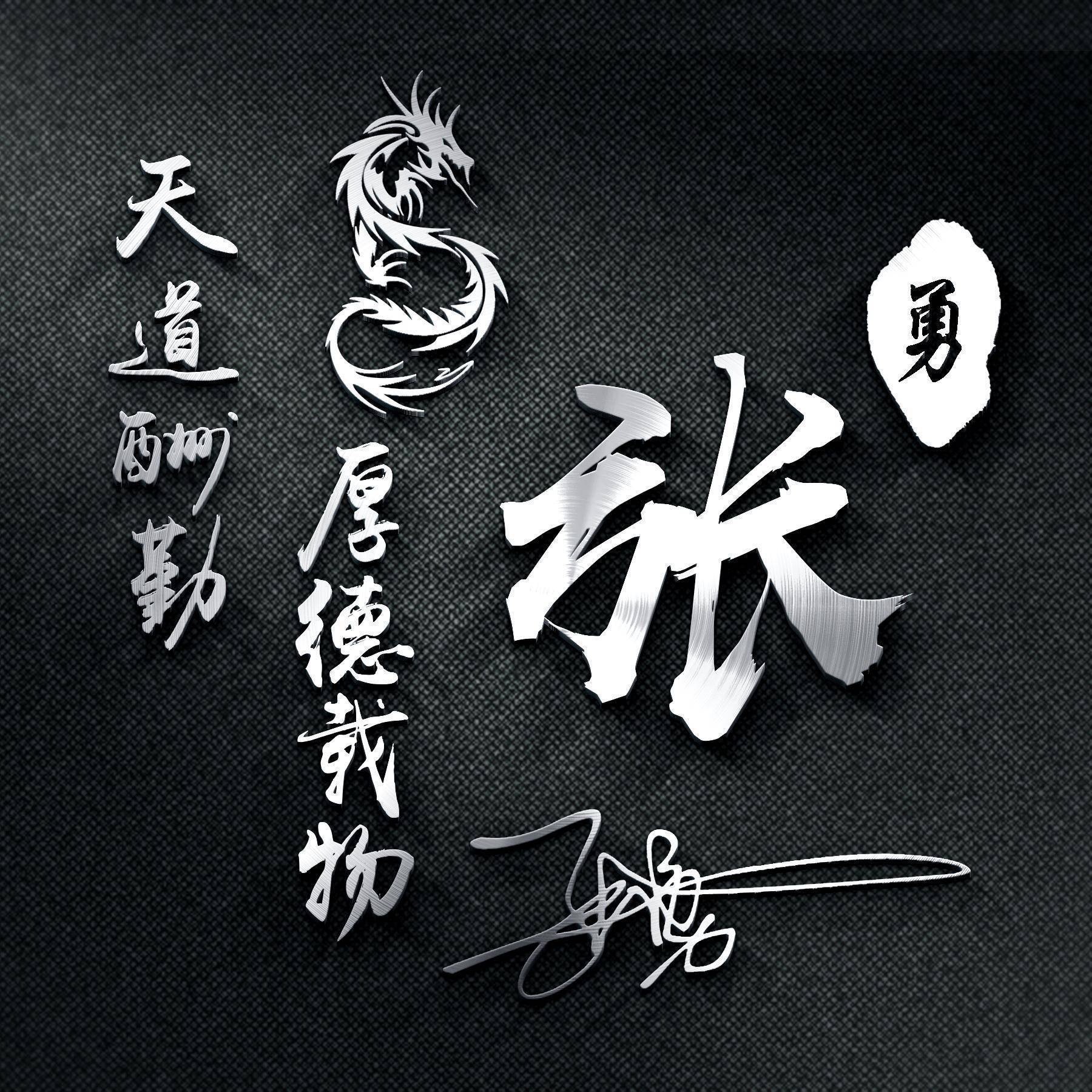 二月精选微信头像做好了,55张3d高端商务经典个性签名头像,请查收