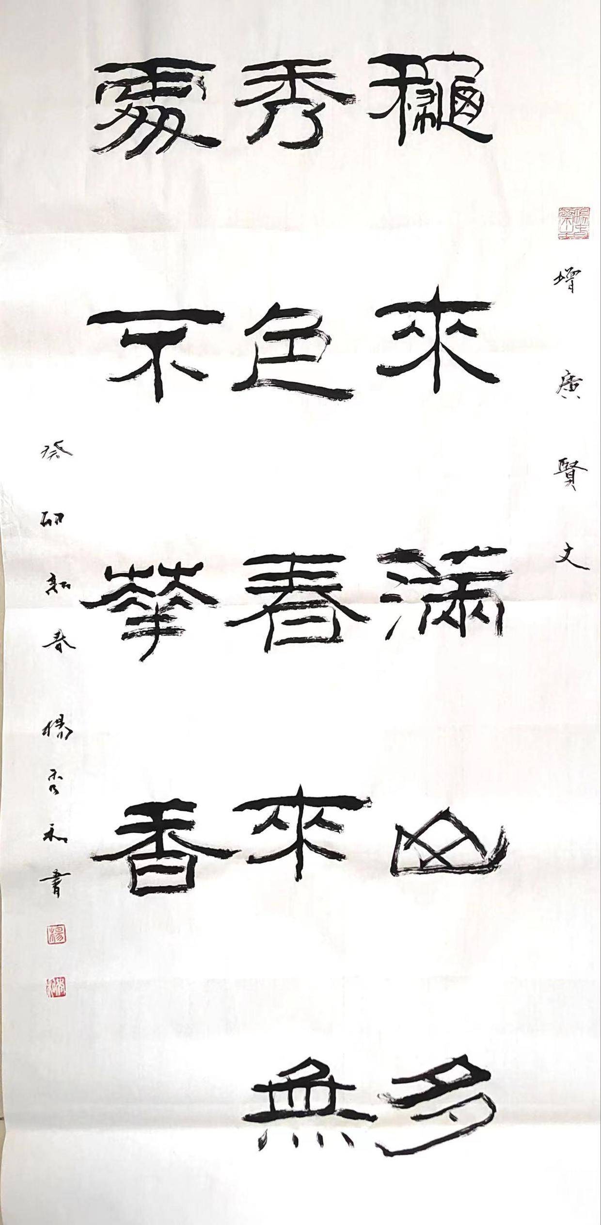 畅春斋主杨秀和《增广贤文》书法作品(著名书法家、画家、中国书画院院士)_生活_恶语_社会