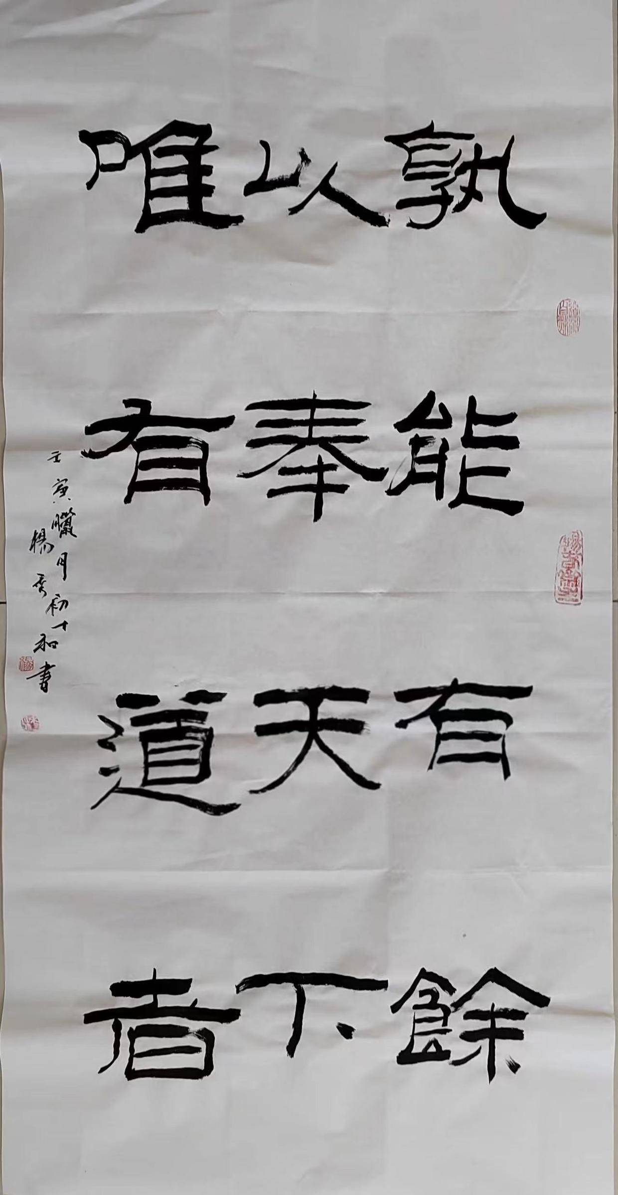 畅春斋主杨秀和《增广贤文》书法作品(著名书法家、画家、中国书画院院士)_生活_恶语_社会