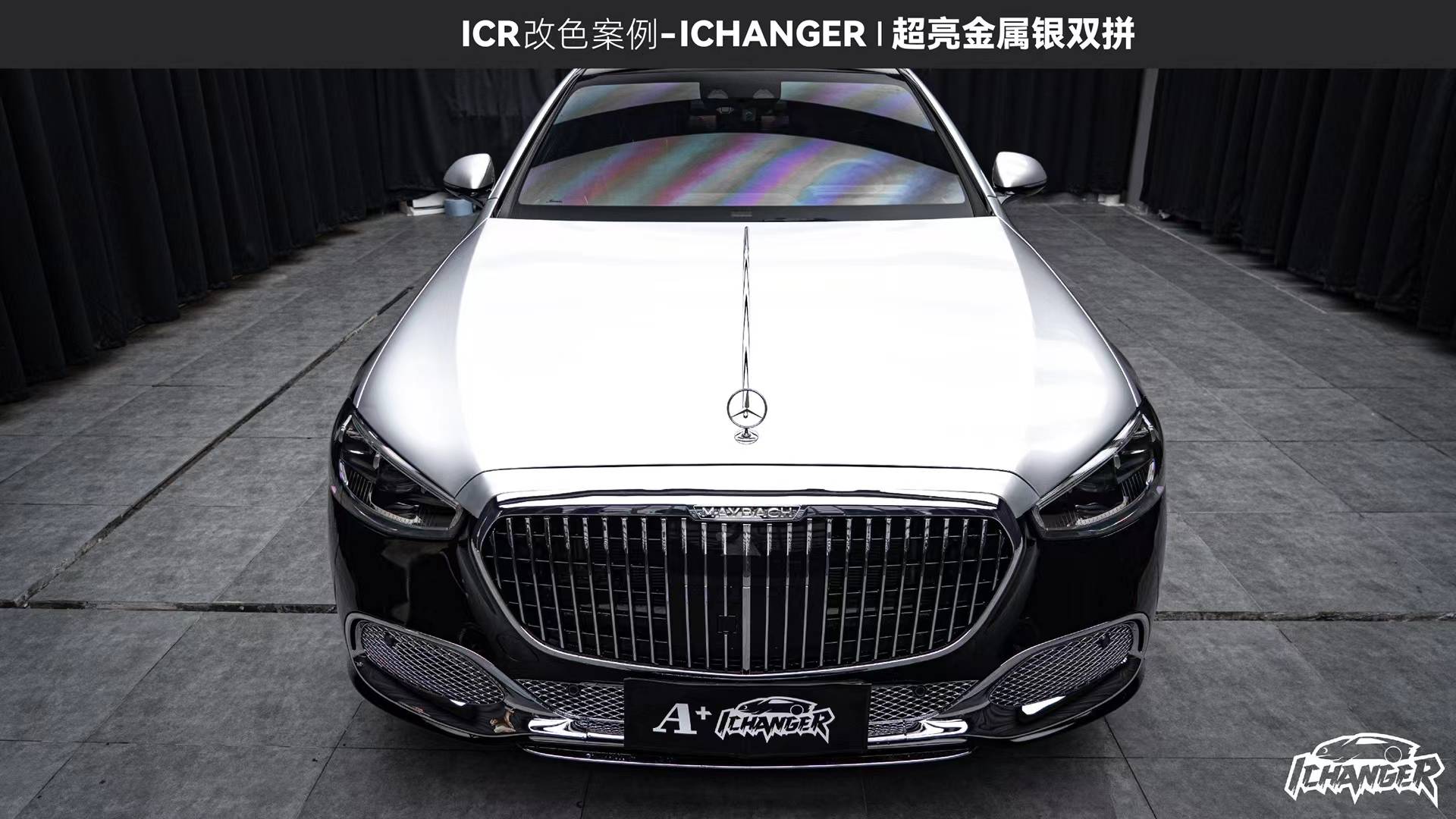 奔驰 s400l-ichanger改色膜双拼金属银, 奢华有气场