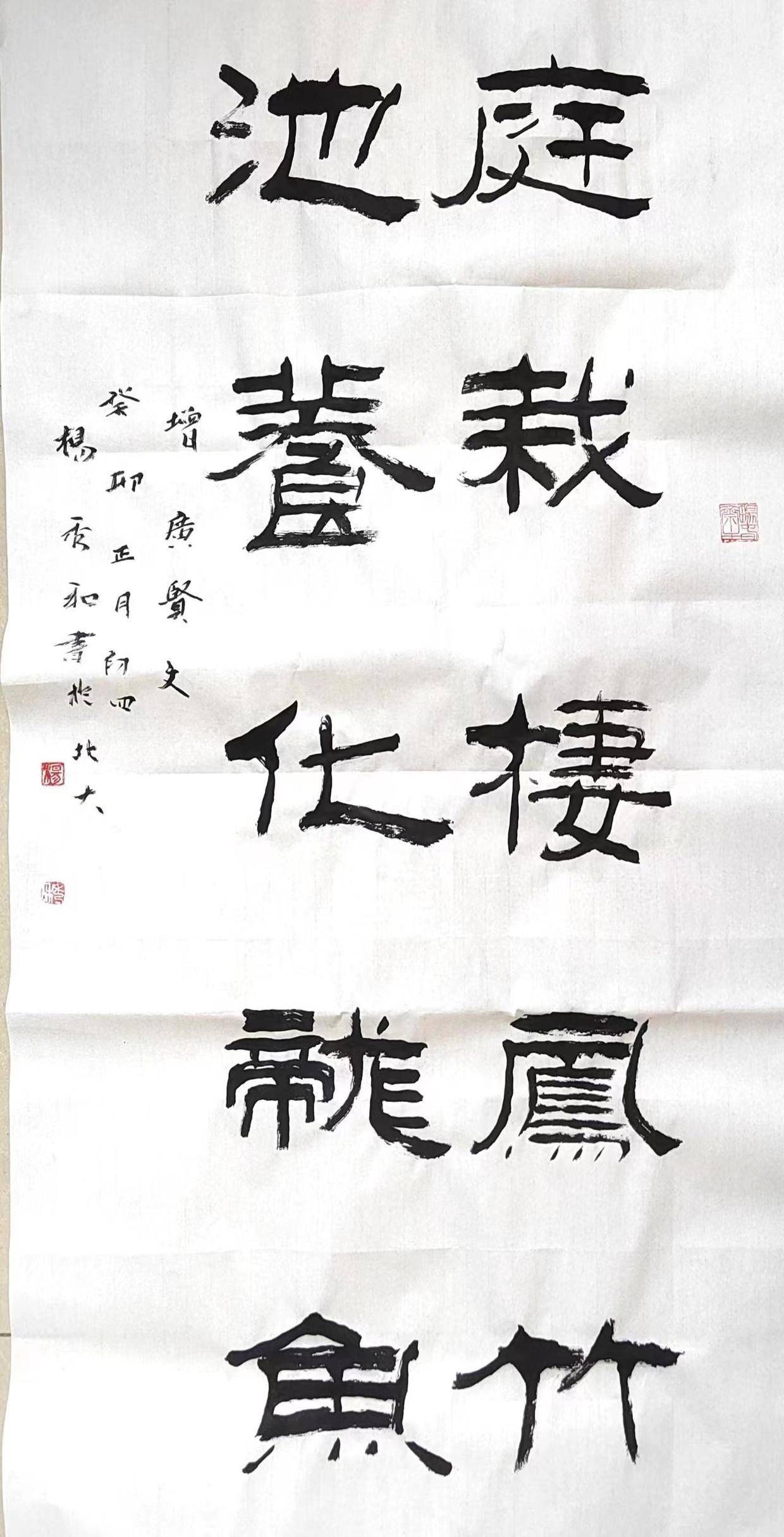 畅春斋主杨秀和《增广贤文》书法作品(著名书法家、画家、中国书画院院士)_生活_恶语_社会