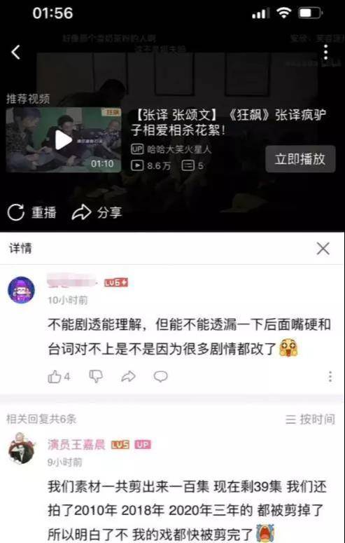 心碎！演员透露《狂飙》从100集缩到39集，是嫌谁交不起会员吗？