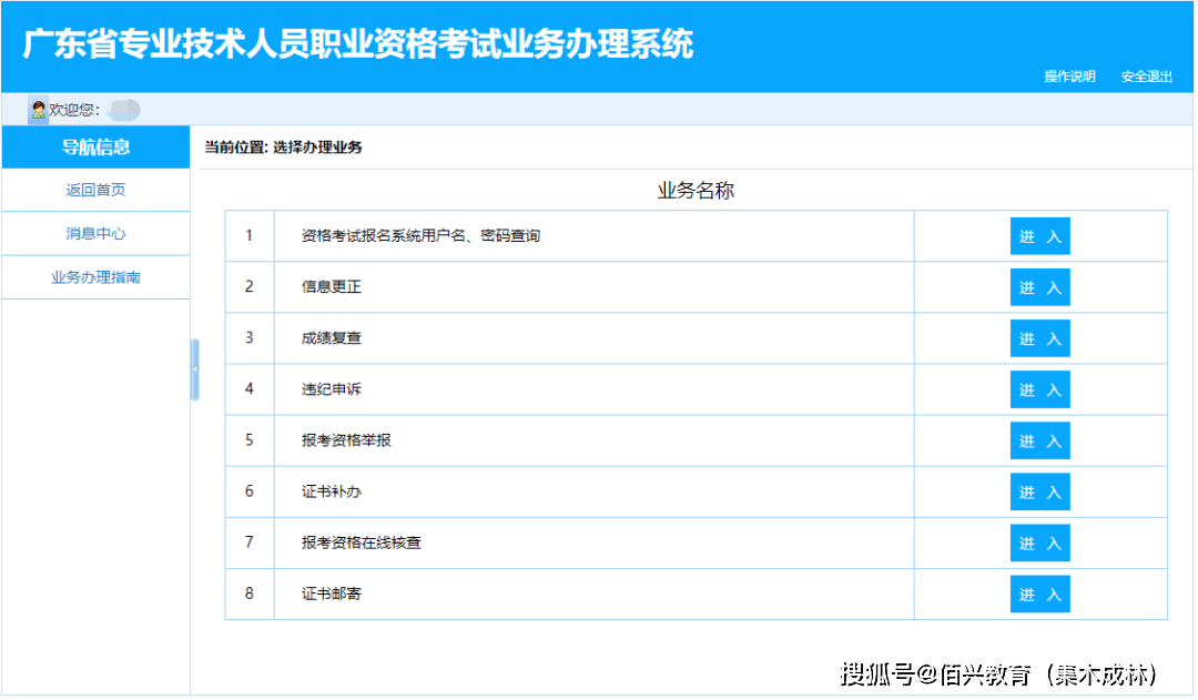 满满干货（全国会计资格证书查询）全国会计资格评价网证书查询 第1张