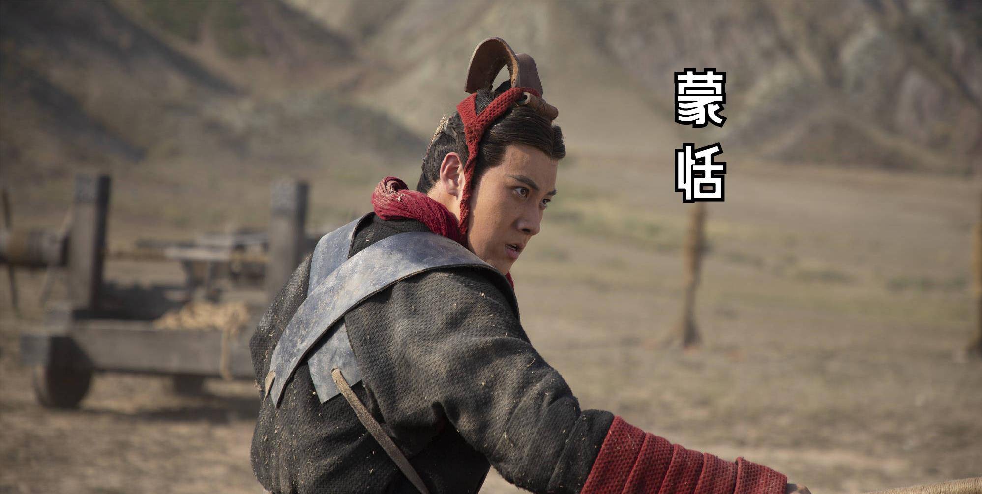 蒙骜_蒙恬_秦始皇