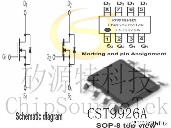 矽源特chipsourcetek-cst9926a是20v,6a,sop8封装的n沟通mosfet
