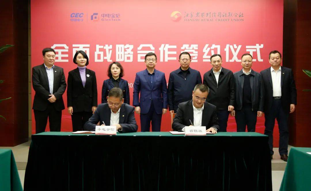 党委委员,副主任韩后军,党委委员,副主任王弋,紫金农商银行党委书记
