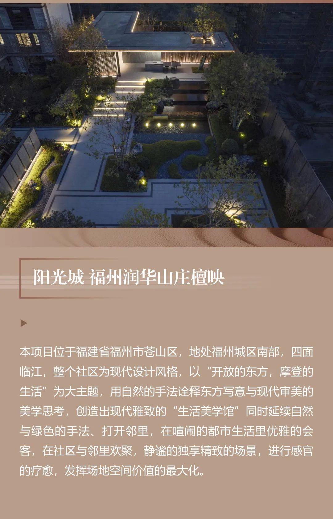 HZS 汇张思| 华南区域精选项目回忆