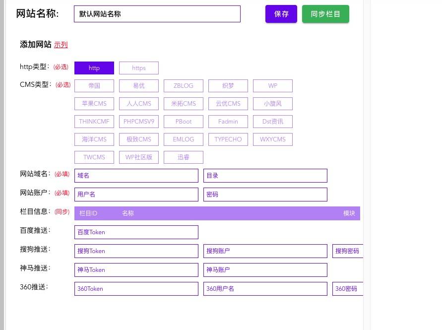 网站结构优化