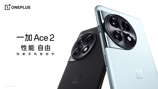定位性能旗舰！一加Ace 2发布，售价2799元起_手机搜狐网