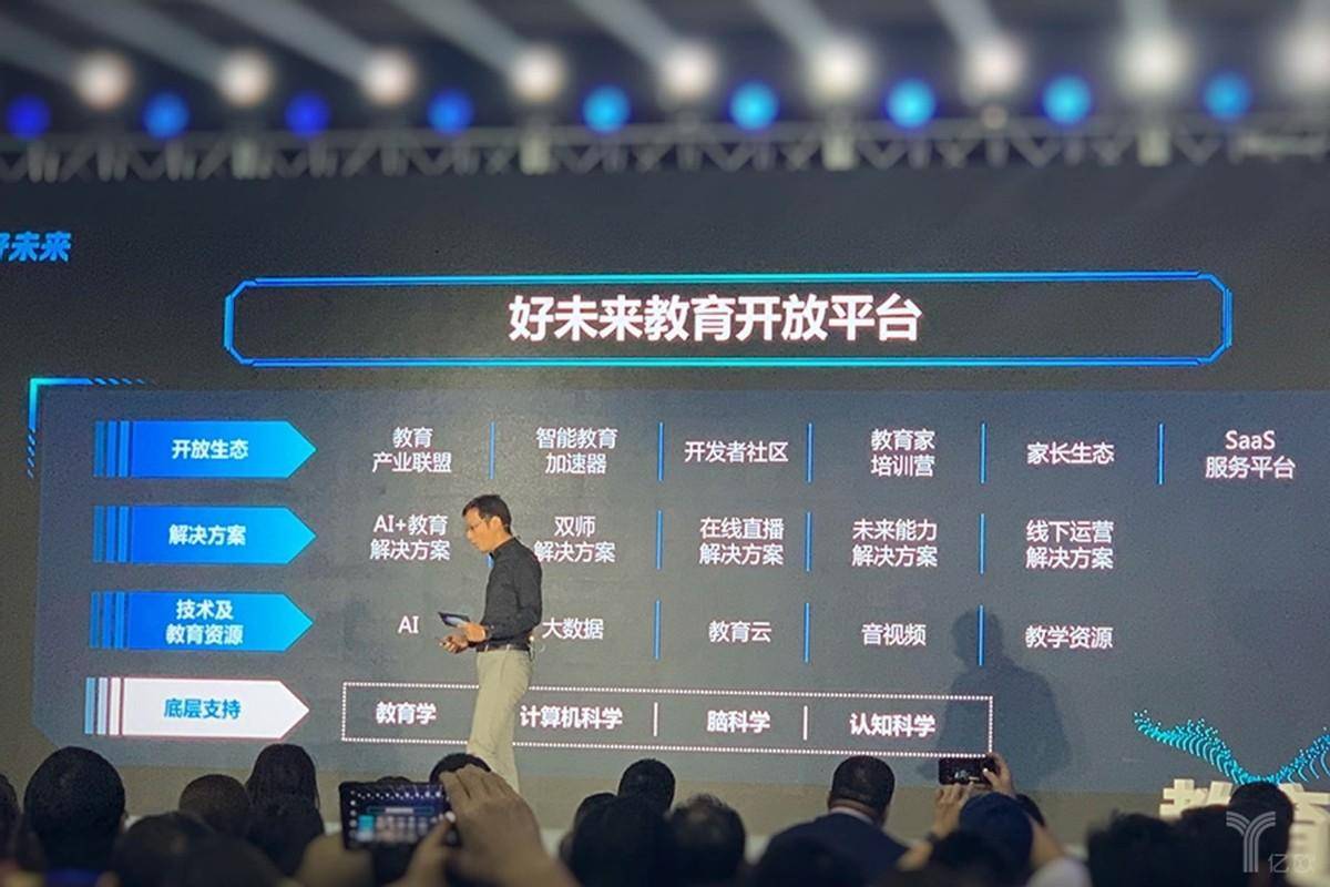 全面学习深度提升,一款以资源为中心的学习机——学而思学习机