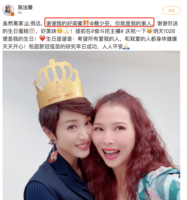 蔡少芬为陈法蓉庆祝生日,俩人上演姐妹情深,贴面送吻笑容满面_工作