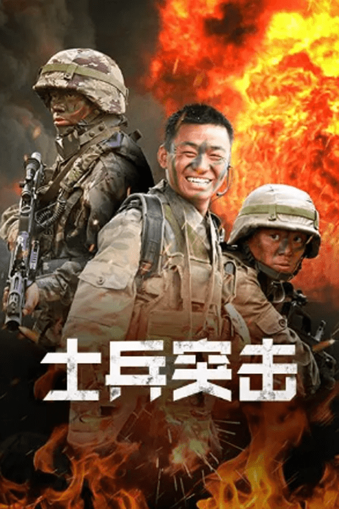 张译王《士兵突击》剧照.《士兵突击》刚播的时候,收视率并不好.