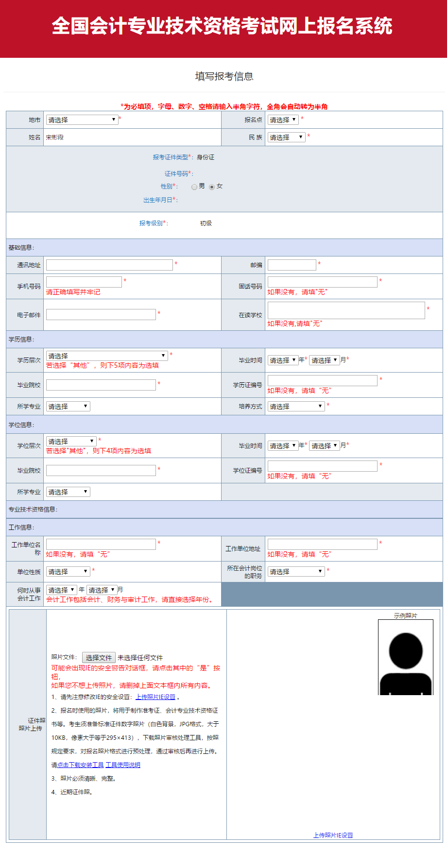 会计证考试_会计考证时间表_2023年考会计证流程