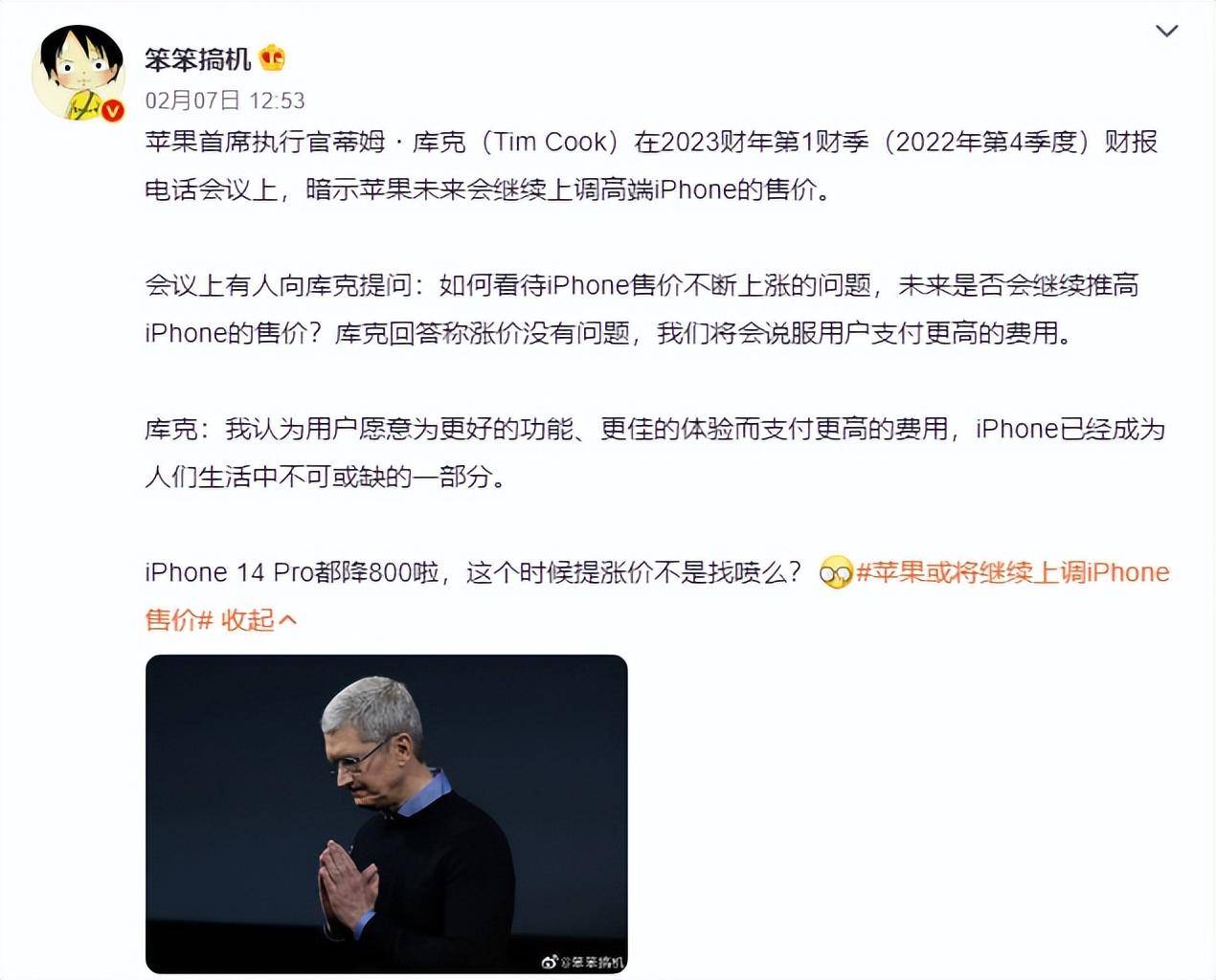 iPhone 15系列涨价已成定局？屏幕领先三星两代，峰值亮度2500nit（苹果15手机什么时候发布）