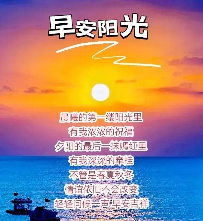 2023年2月8日正月十八早上好问候祝福动态表情图片 周三最新早安问候