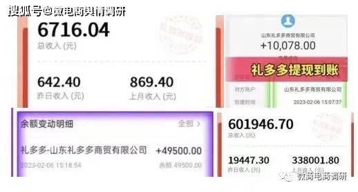 礼多多奖金制度包含上市股票收益 寄售模式可实现稳赚?(图11)