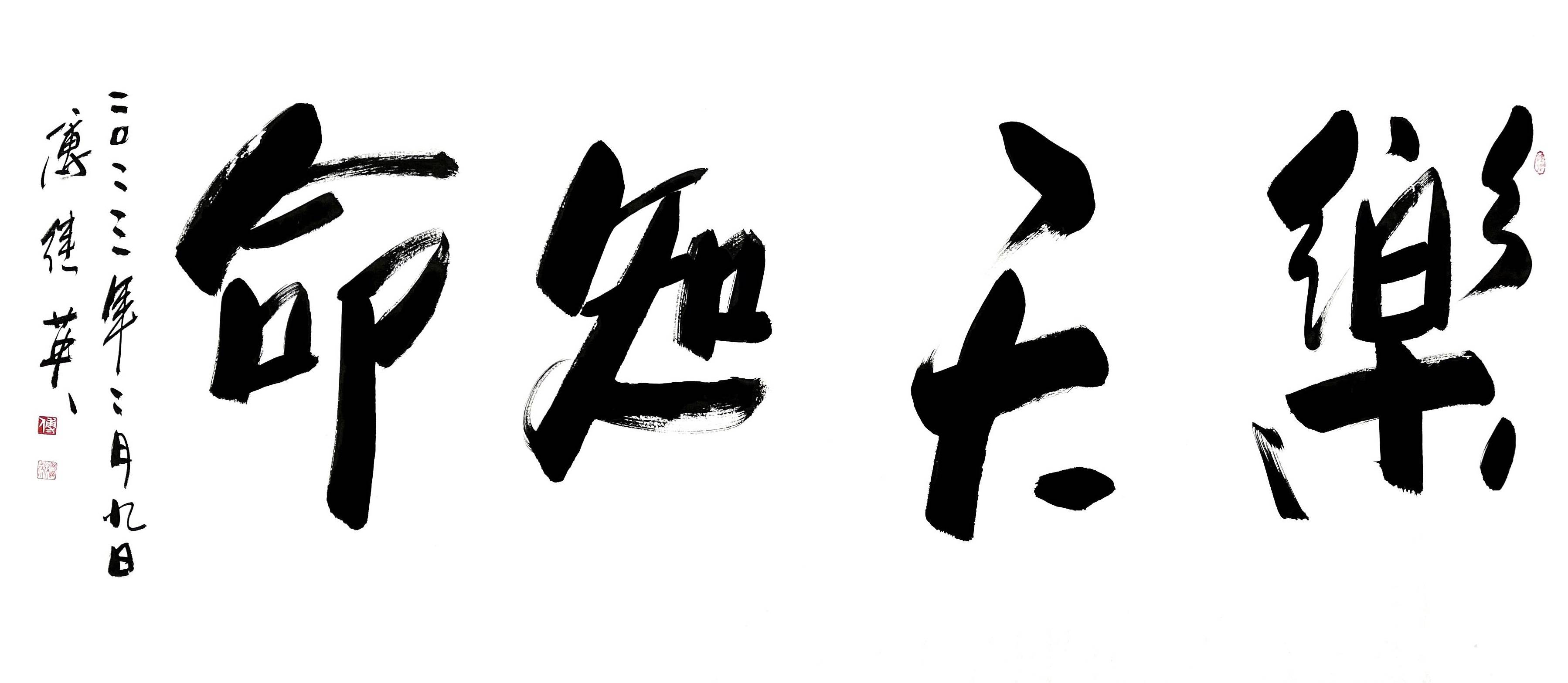 指顺应天意的安排,安于自己的处境;也指以乐观的状态面对困境,以睿智