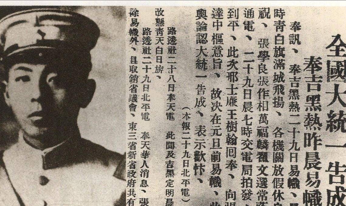 1928年,奉系於北伐戰爭中失敗,張作霖乘坐火車退往東北時在皇姑屯被