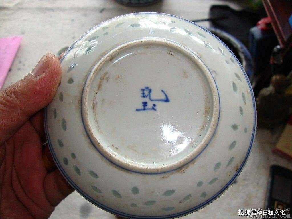玩玉 款 青花 龍青海波文 合子 玩玉 款 青花 龍青海波文 合子（玩玉 款 青花 龍青海波文 合子