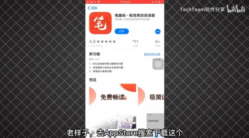 【iPhone必备】清点三款AppStore的宝藏软件！