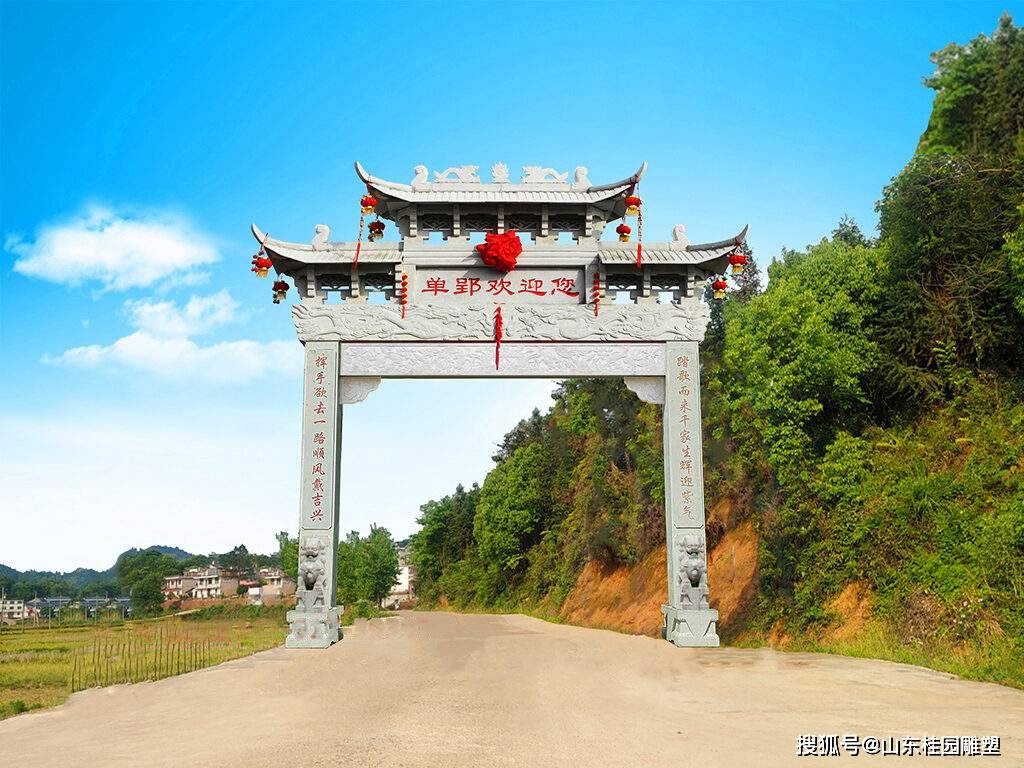 现代村口单门牌坊厂家园林设计方法_文化_牌楼_建筑
