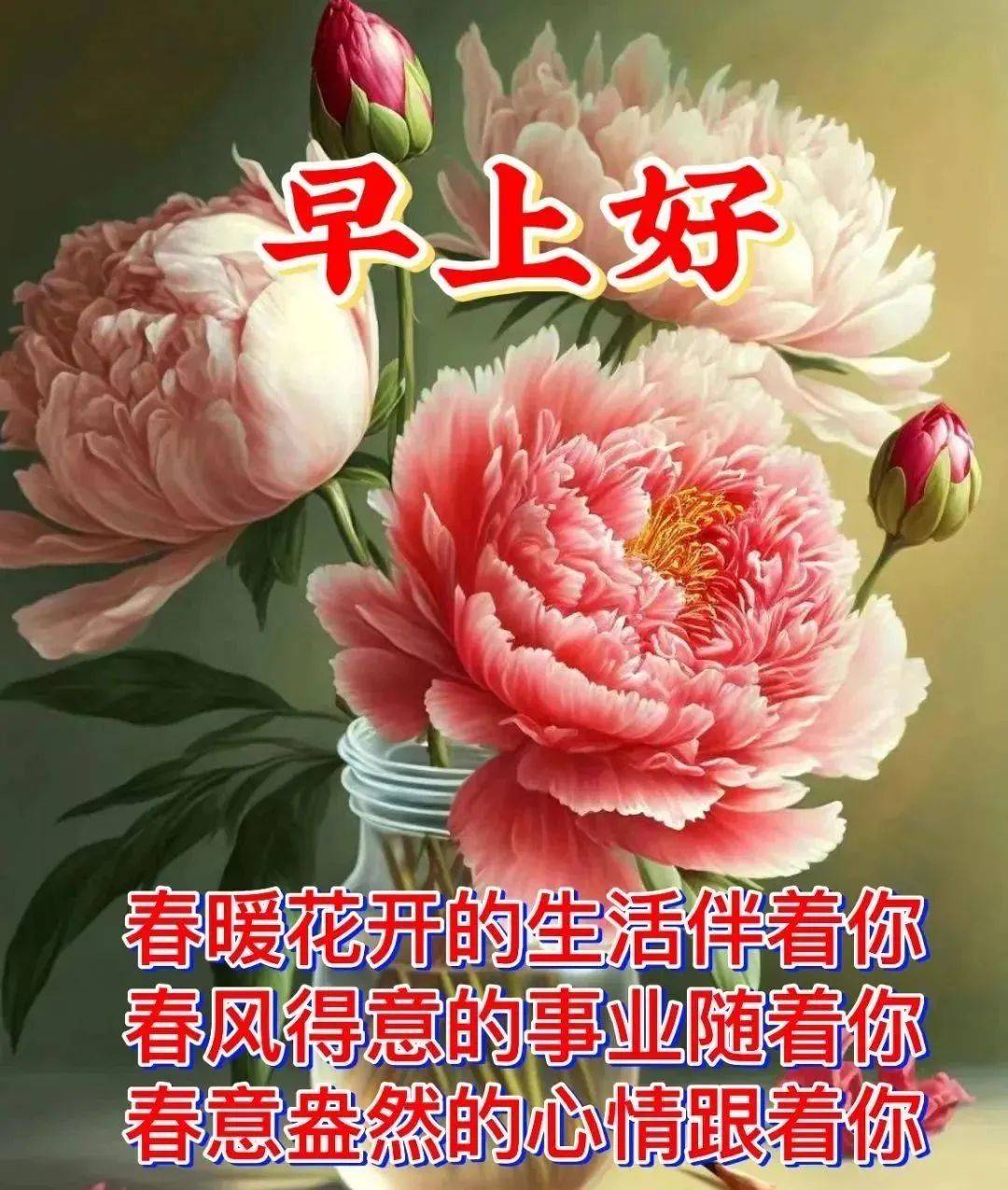 2月10日周五早上好,精选早安温馨祝福图片带字带祝福语_生活_人生