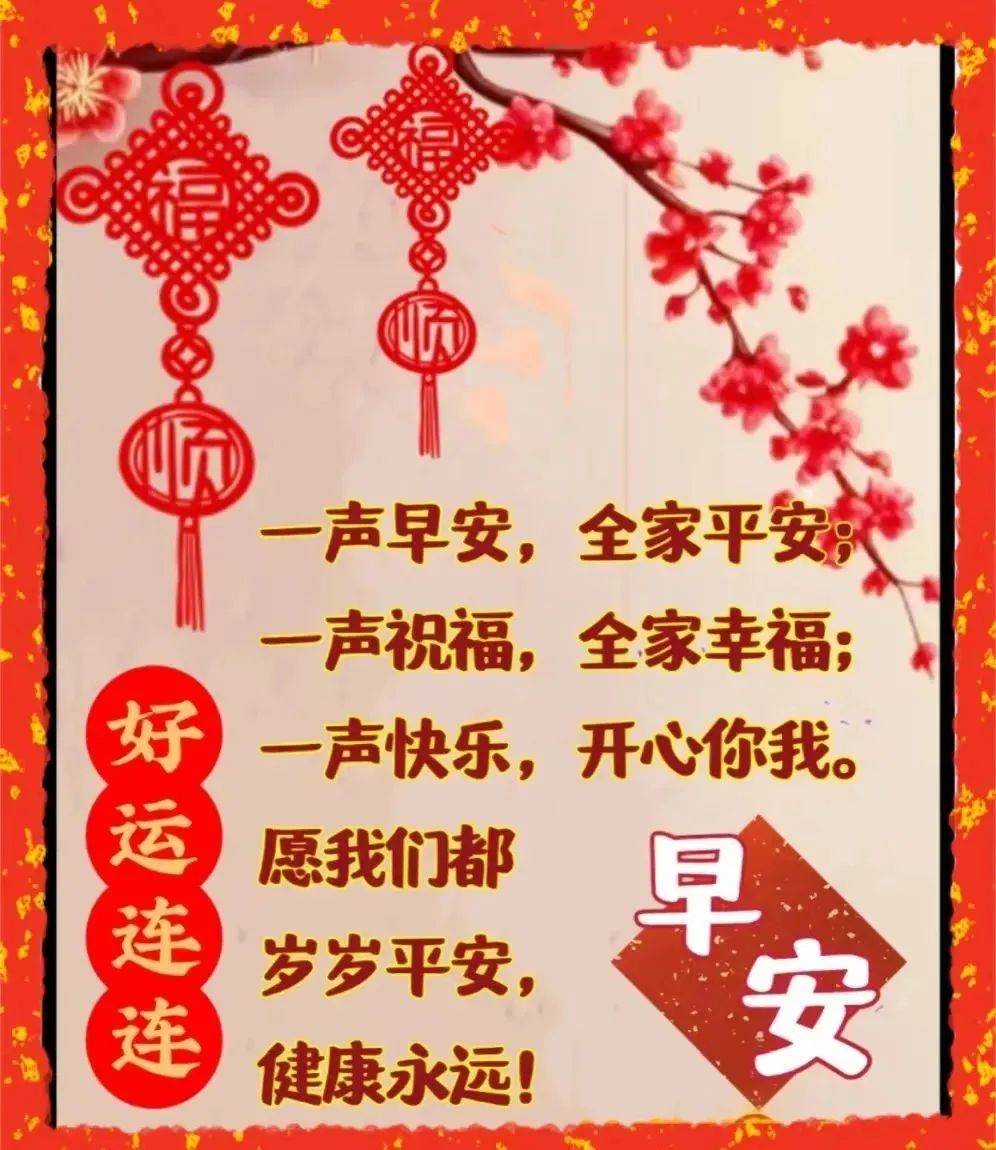 2月10日周五早上好