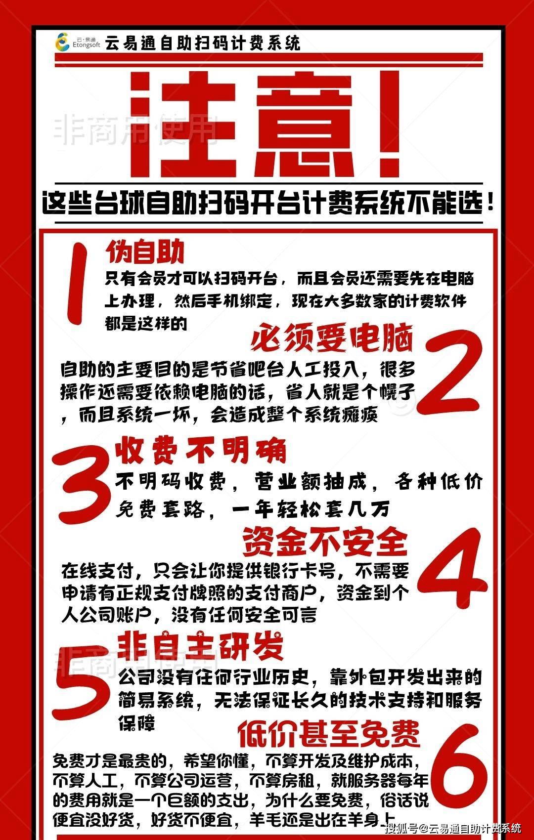 节省电脑、人工的微信小程序台球自助系统-搜狐大视野-搜狐新闻