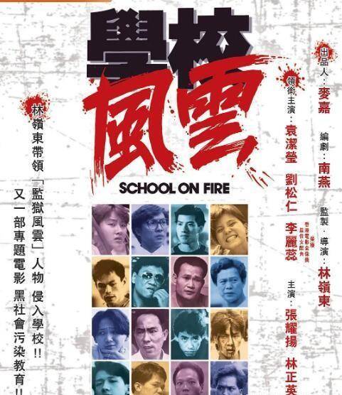 主演:周润发,梁家辉,张耀扬(张耀扬 饰 雄哥)6,《监狱风云》主演