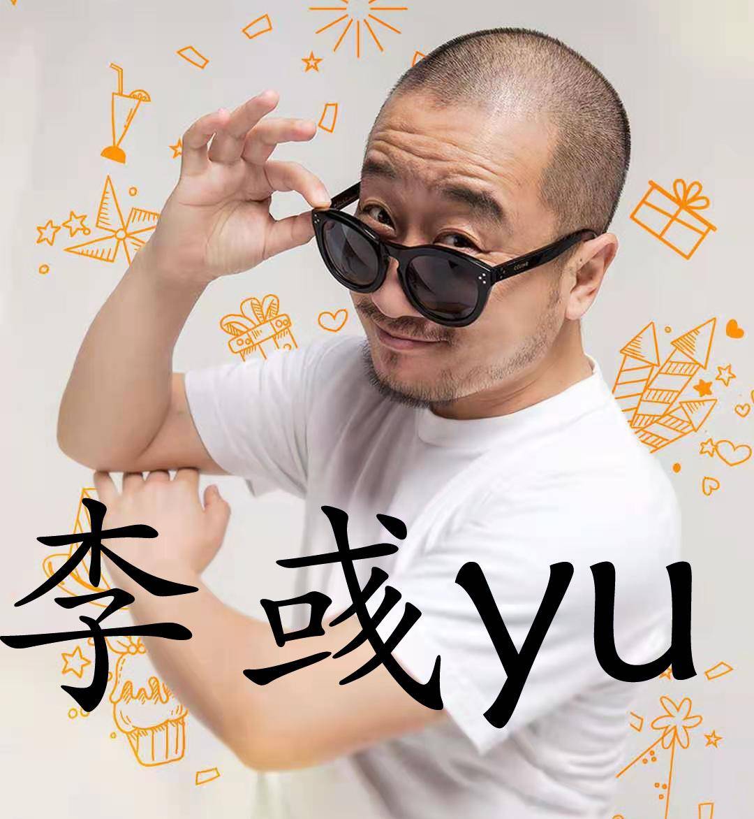 《赘婿》他是刘罗锅儿子,更是"周伯通",网友:换个名字就红了_李彧