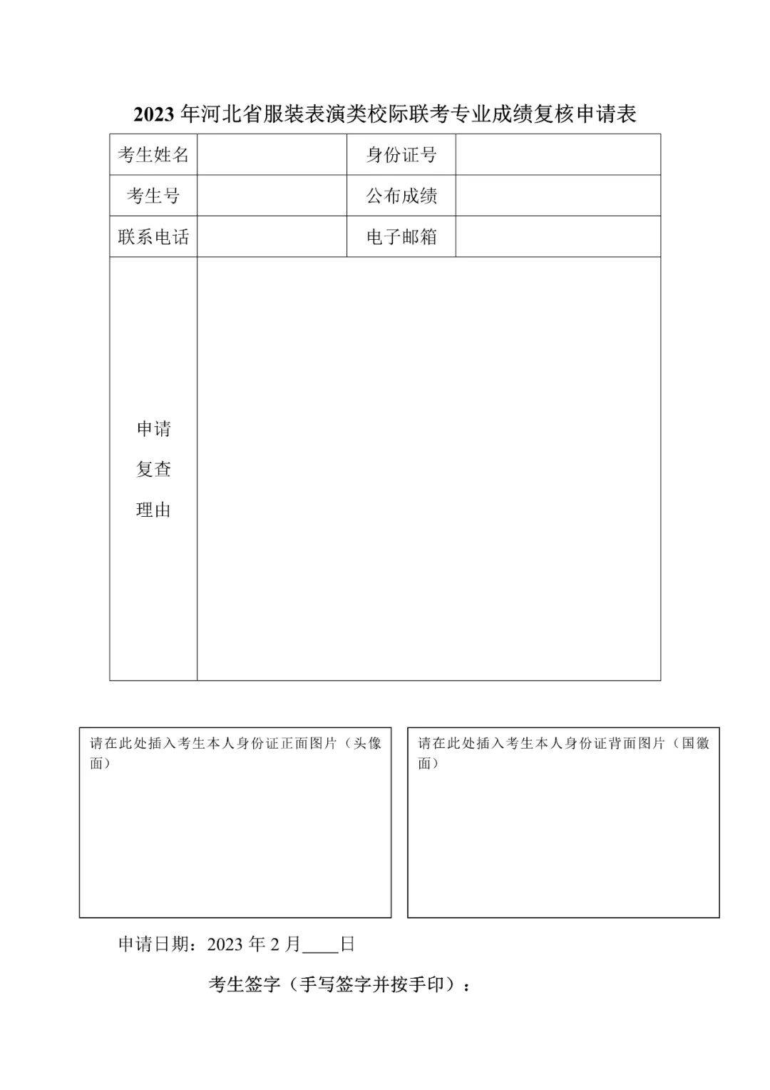 这都可以（联考成绩查询）省考成绩怎么查询系统 第1张