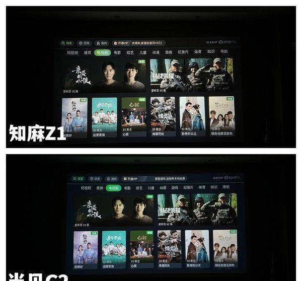 千元级投影仪｜当贝C2与知麻Z1对比评测，看看哪款表现更好