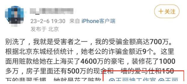 娱乐圈曝出大瓜 王丽坤被曝带走调查 老公涉嫌诈骗超8亿