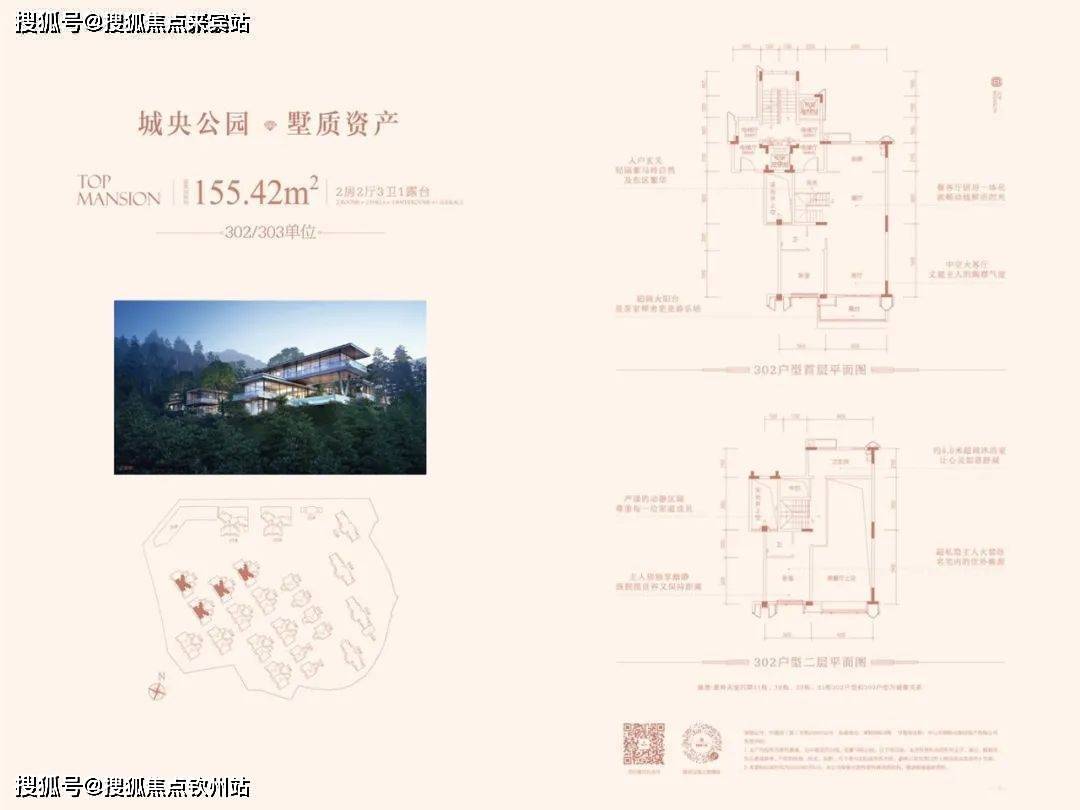 敏捷紫岭天玺售楼处_欢迎您丨敏捷紫岭天玺楼盘/户型/房价/地址/-中山敏捷紫岭国际三期怎么样