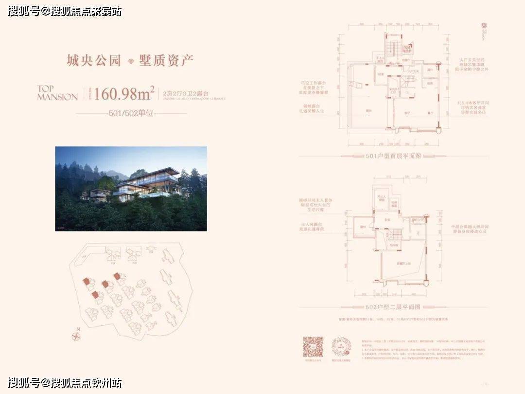 中山敏捷紫岭天玺丨紫岭天玺售楼处欢迎您丨紫岭天玺丨敏捷紫岭天玺售楼中心-中山敏捷紫岭国际公寓