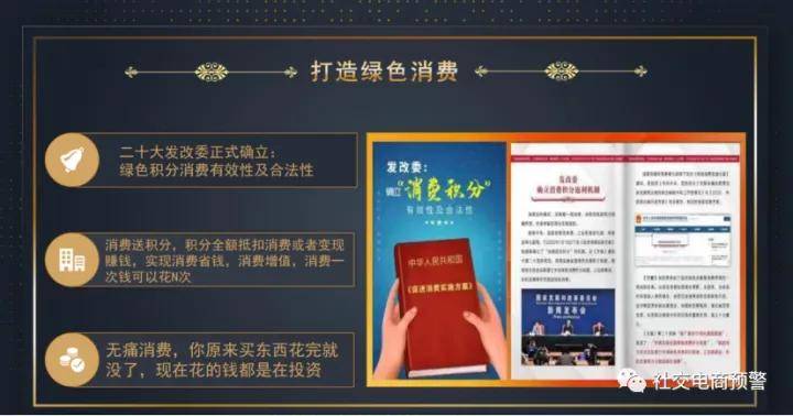 卫康生物新盘“卫康趣购”七级代理机制 营销模式涉嫌传销(图2)