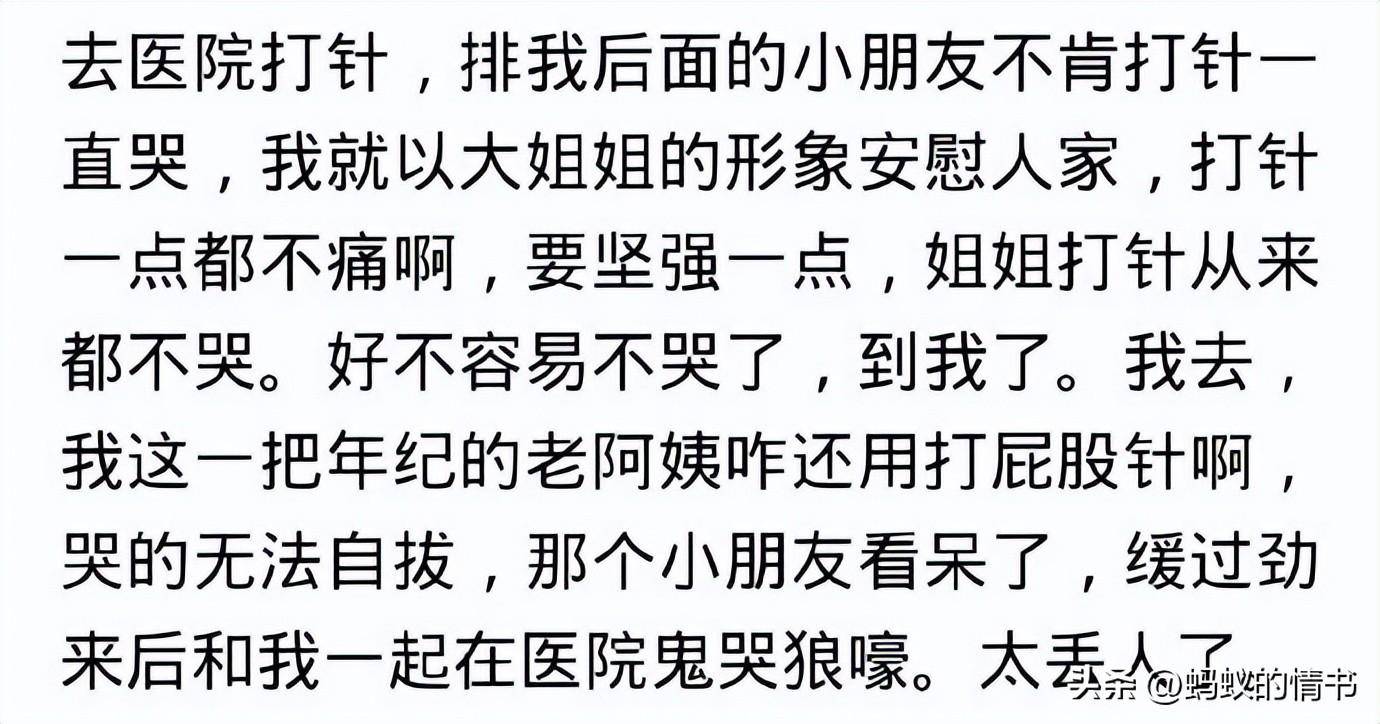 你有哪些被啪啪打脸的履历？哈哈哈，太有意思了