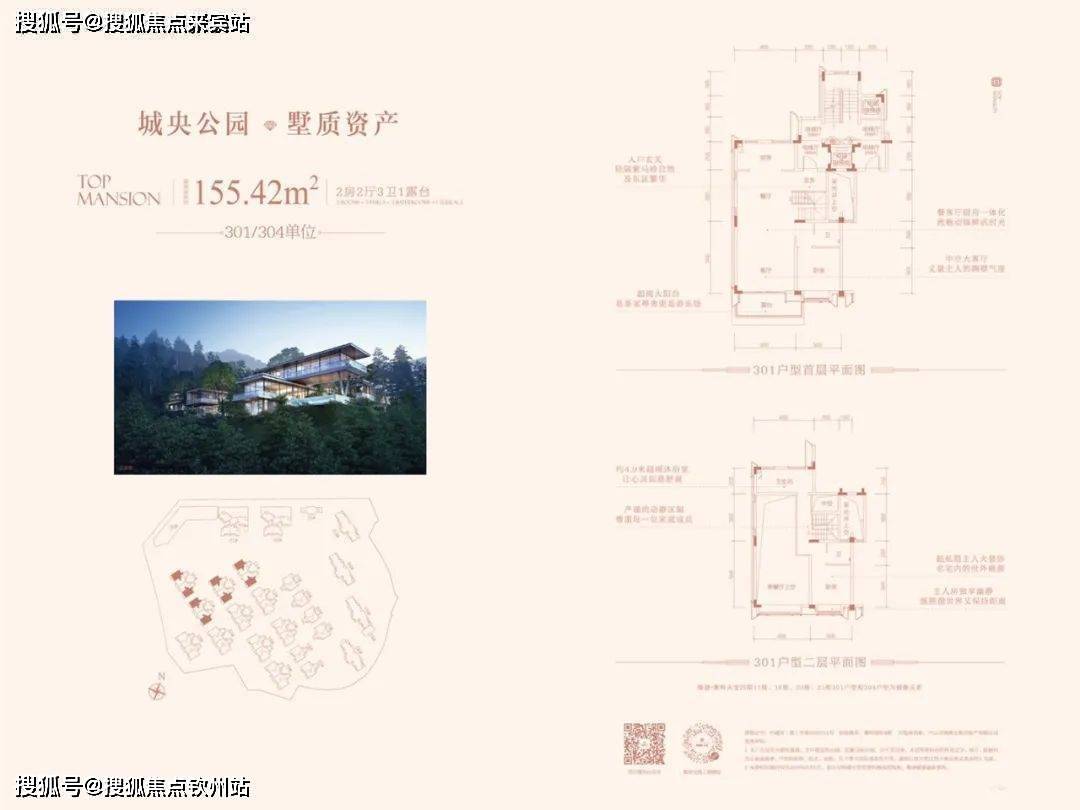 敏捷紫岭天玺售楼处_欢迎您丨敏捷紫岭天玺楼盘/户型/房价/地址/-中山敏捷紫岭国际三期怎么样