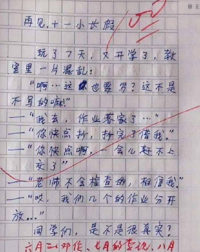 居然可以这样（我的理想作文400字优）我的理想作文400字优秀作文大学生 第6张