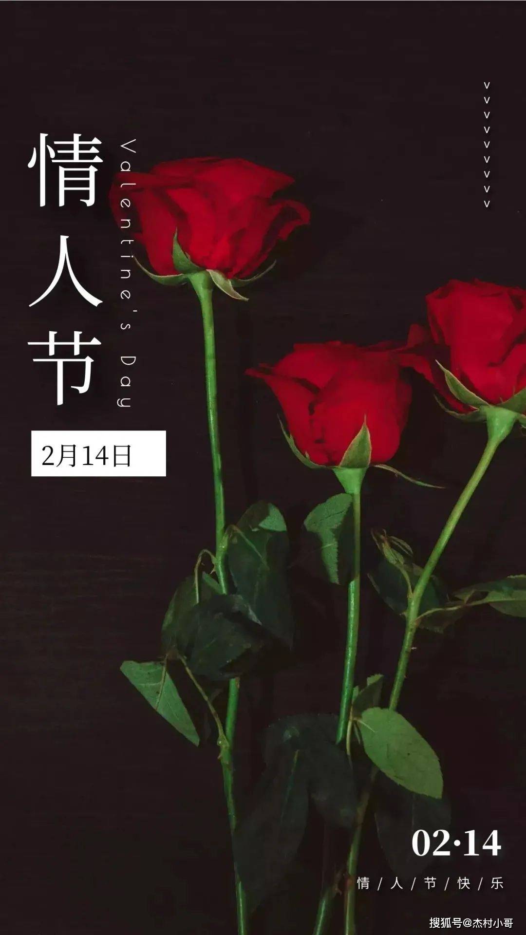 2月14情人节表白文案图片