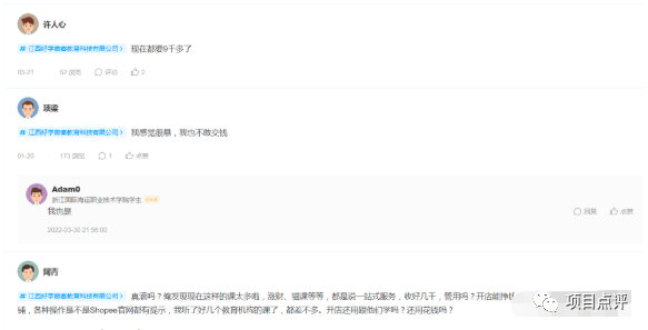 “好学微课”虚假宣传、诱导消费者贷款:已有数百人受骗(图2)