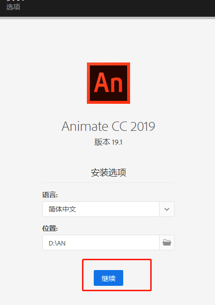 动画造做软件An下载：Adobe Animate 2023中文破解版安拆教程