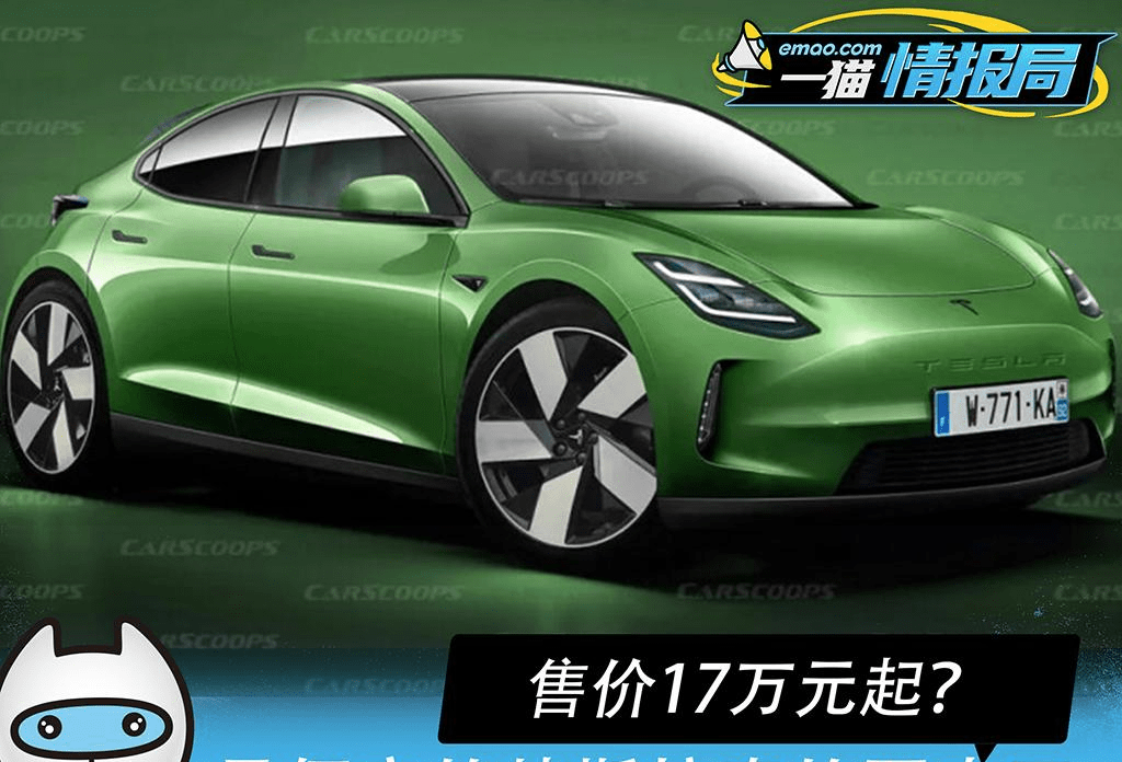 最便宜的特斯拉真的要来了_搜狐汽车_搜狐网