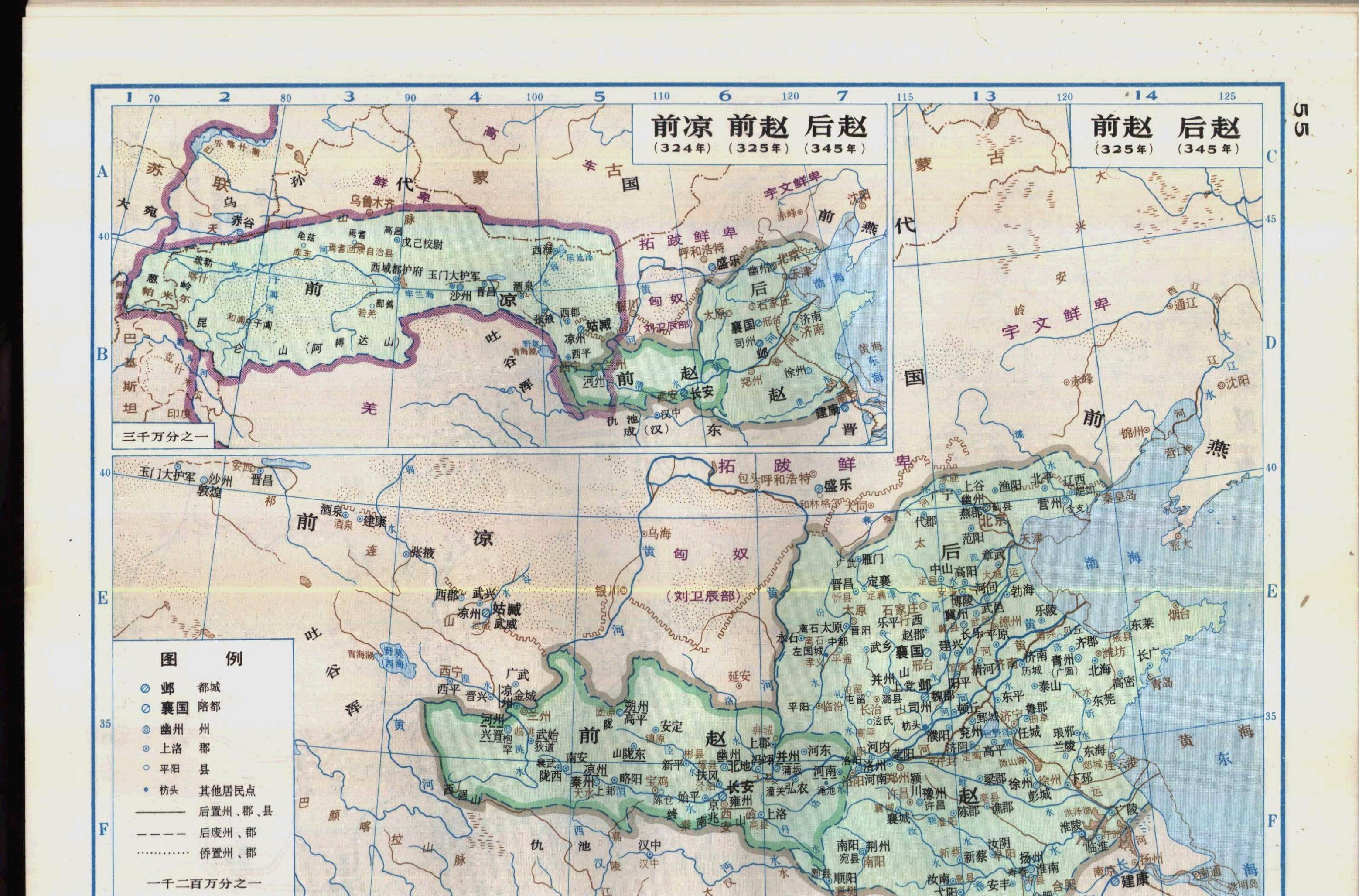 中國史稿地圖集(含上,下兩冊)_形勢_東周時期_黃河