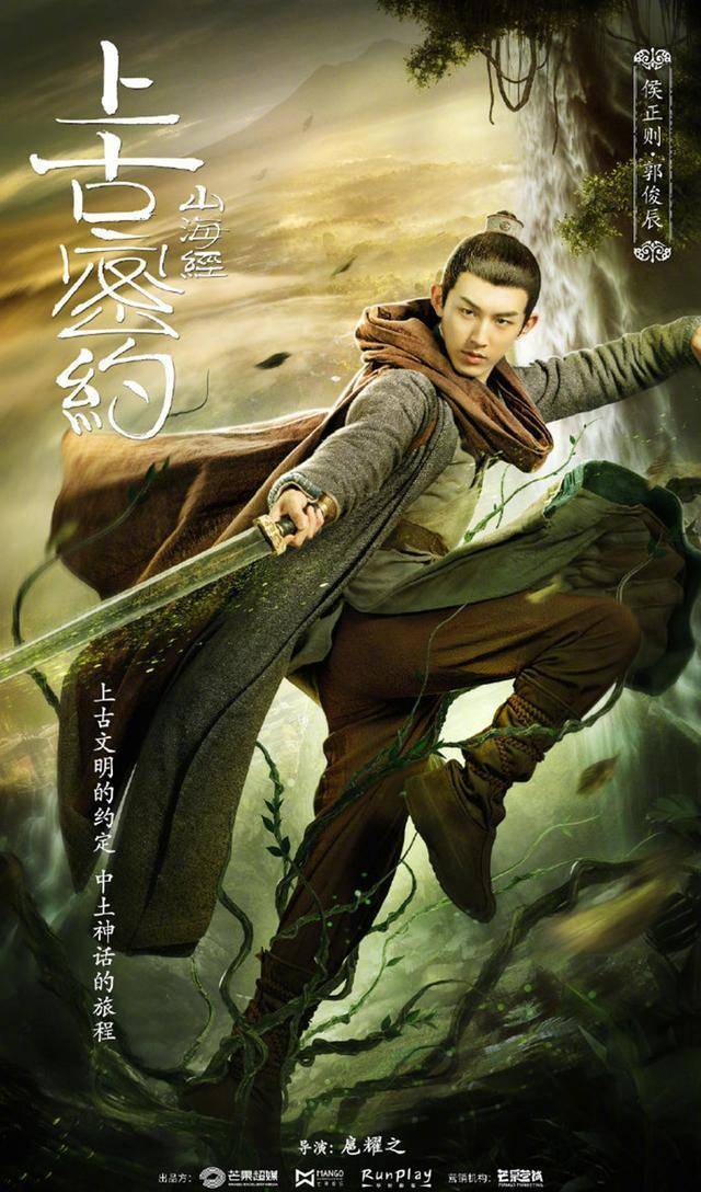 吴磊宋祖儿《山海经》未播先火,没想到男二比男主还帅,必火_作品_网友