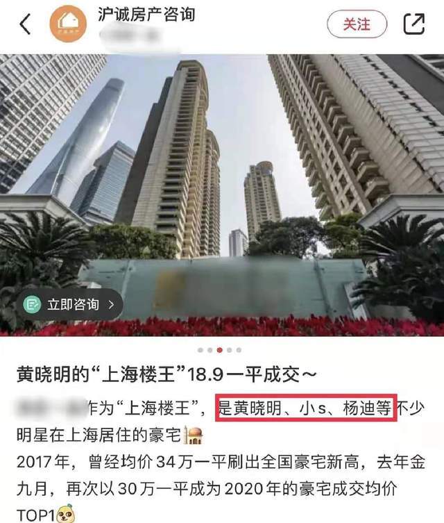 万万没想到（杨迪辟谣购买近亿豪宅是真的吗）杨迪辟谣购买近亿豪宅是哪一集，(图2)